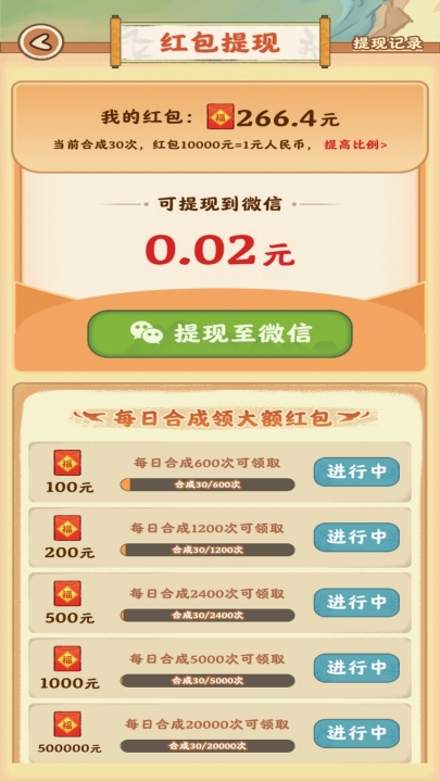 治愈小院正式版游戏
