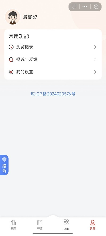 扶摇小说APP完整版