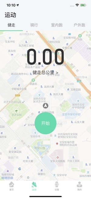 KaFit手表app最新版
