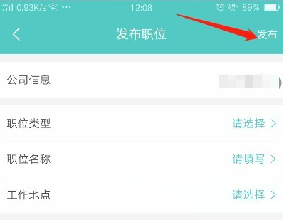 boss直聘怎么发布免费招聘信息 boss直聘发布免费招聘信息方法