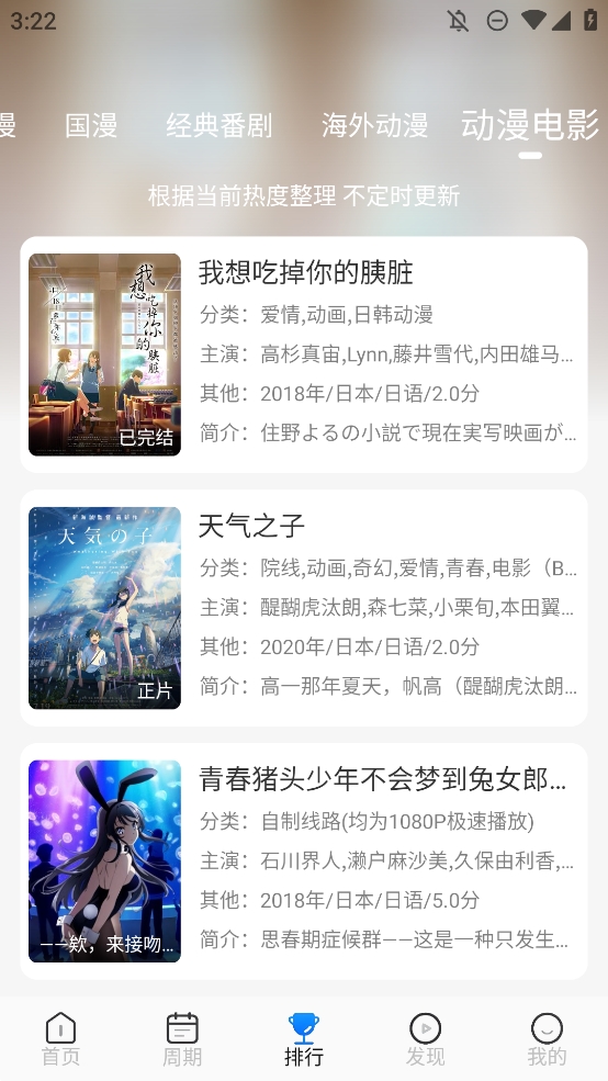 动漫屋app官方正版
