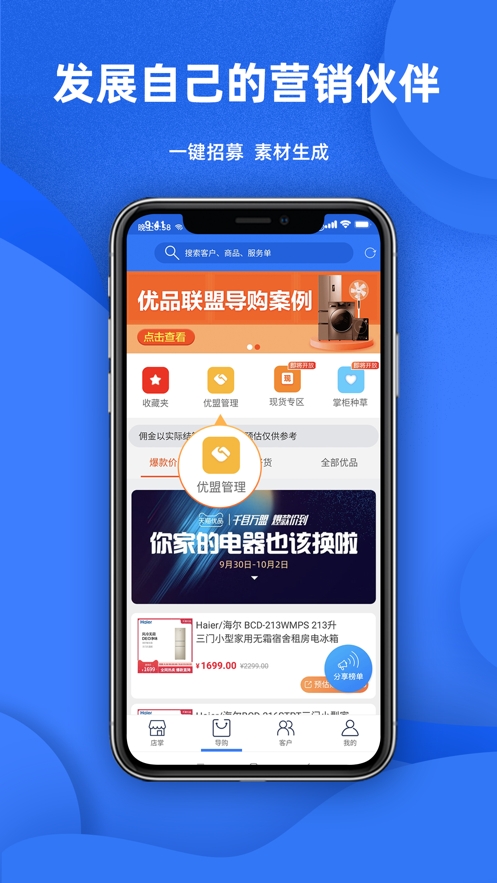天猫店掌APP官方正版