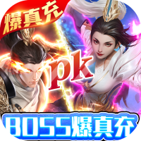 风凌天下(真充高爆版)