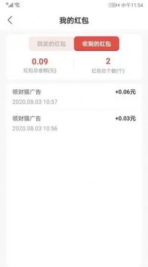 领财猫赚钱app