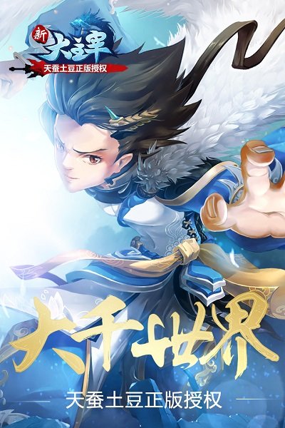 新大主宰安卓版