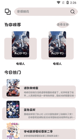 ococ动漫安卓正版