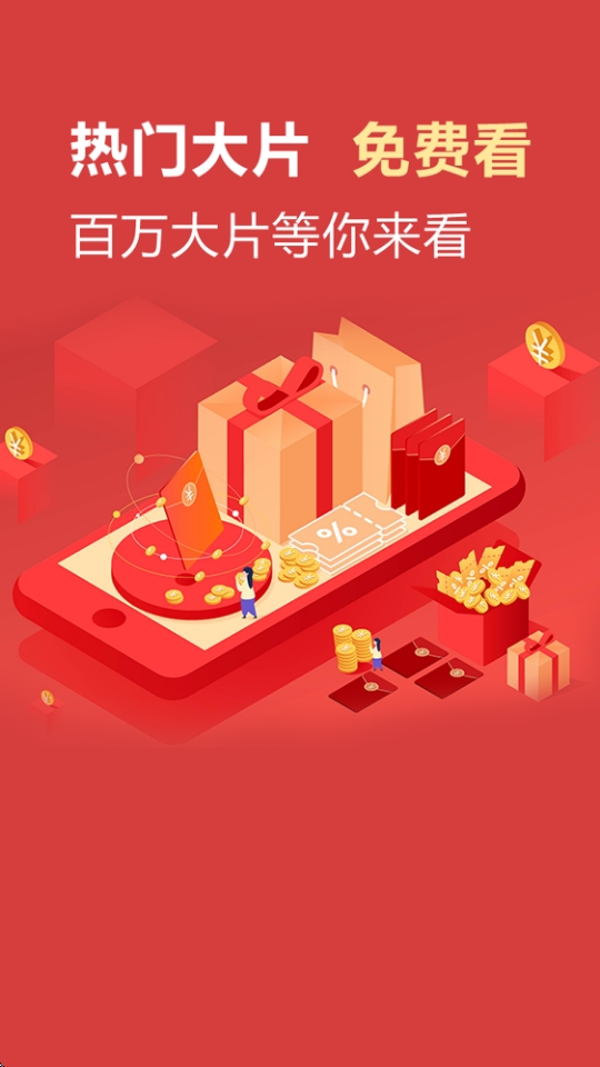 快映视频APP官方版