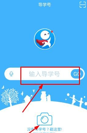 导学号(搜题查询答案)-导学号(搜题查询答案)