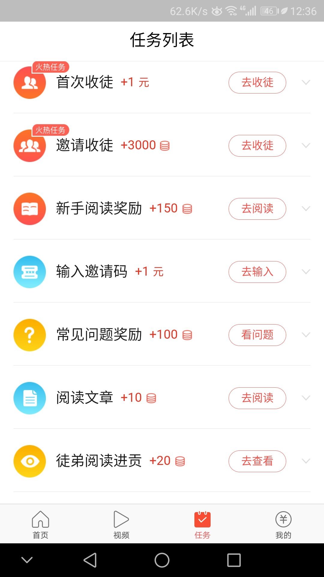 趣读