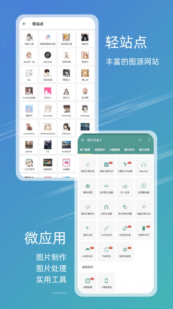 元气图库app安卓版