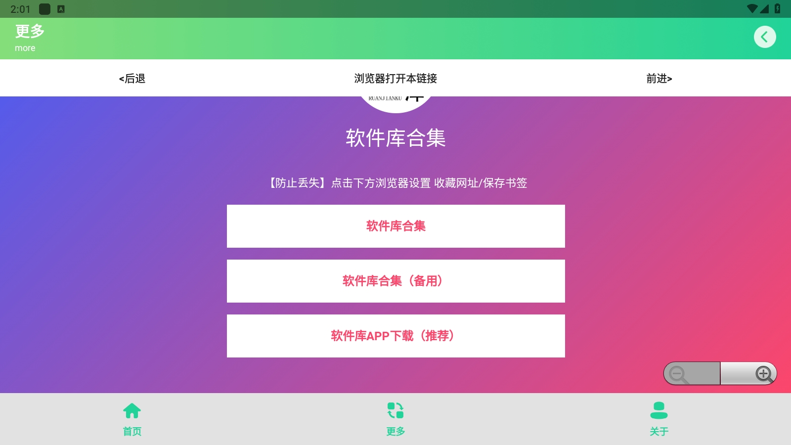 mc指令生成器手机版