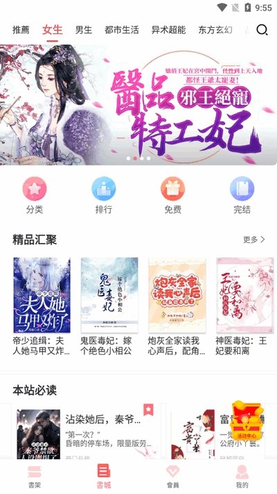 水仙阅读APP安卓版