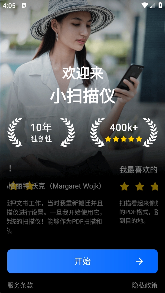Tiny Scanner官方安卓中文版