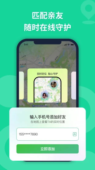 无忧寻迹安卓最新版