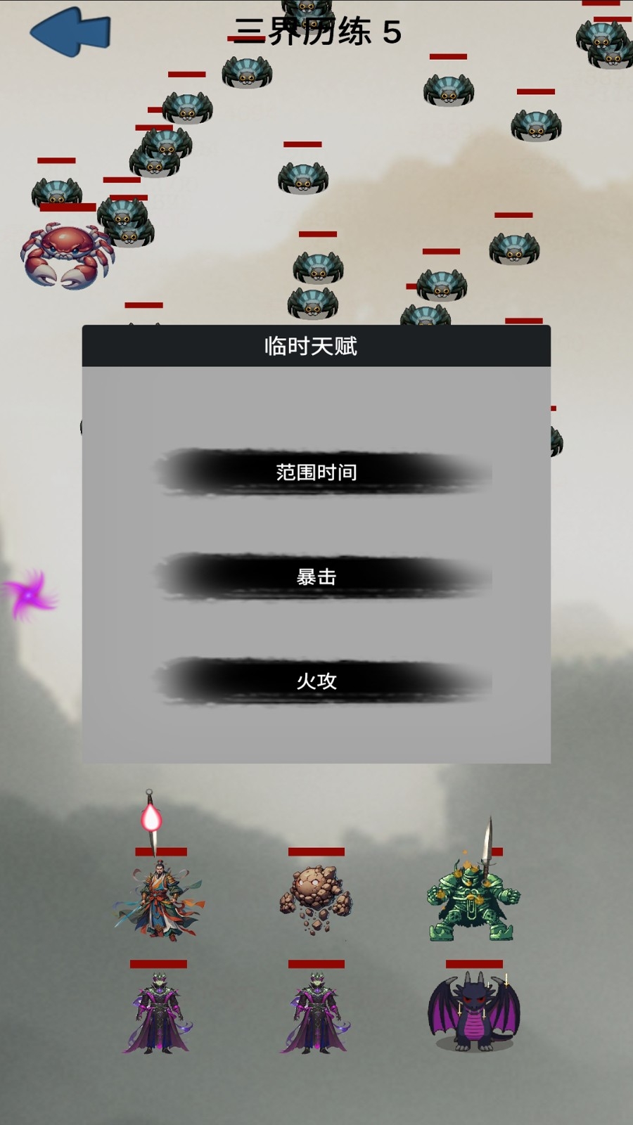 带着系统来修仙游戏手机正版