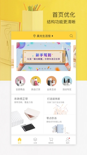 晨光联盟app手机版
