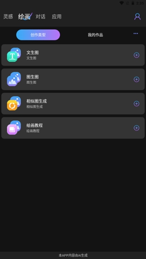Midjourmey绘画最新版