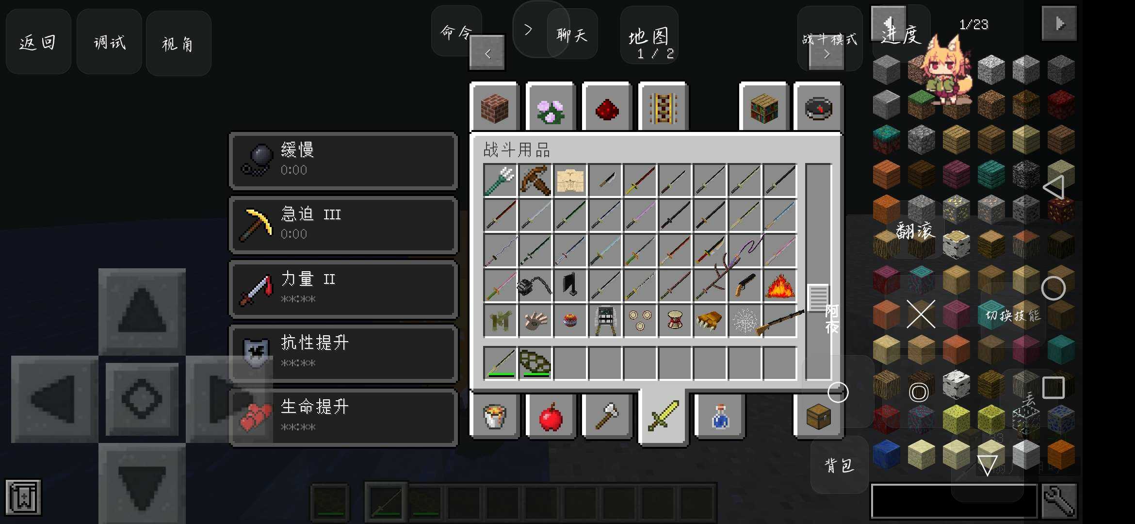 我的世界鬼灭之刃