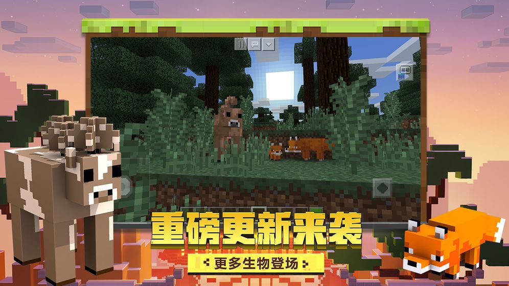 我的世界电脑移植版