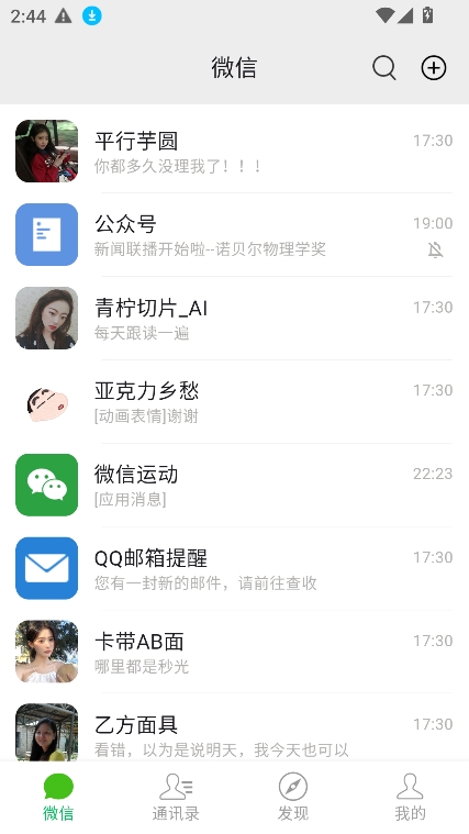 微信集赞神器最新版本