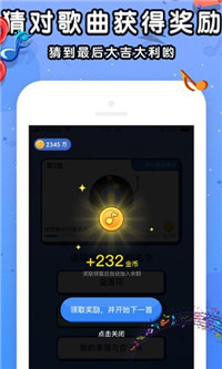 我来猜歌名赚钱版