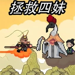 像素悟空闯关日记游戏安卓版