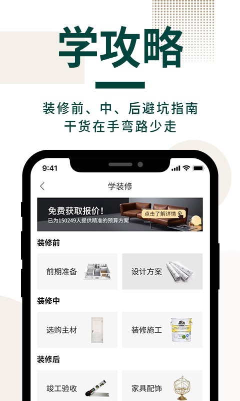 东易日盛
