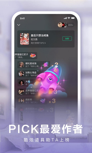 爱奇艺免费阅读小说
