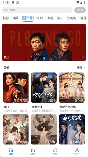 星马视app官方版
