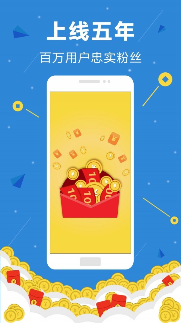 雪赚app