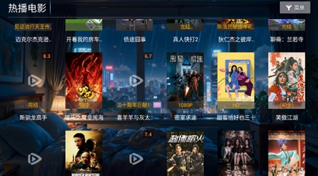 超能播放器TV最新版