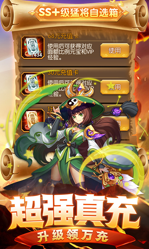 少年名将(送巅峰阵容)