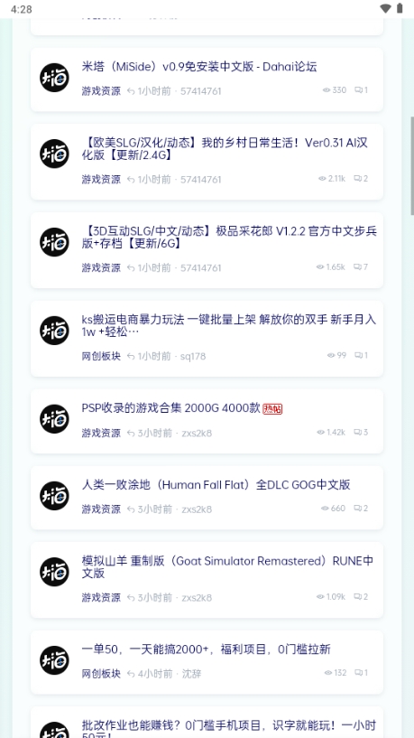 Dahai 论坛安卓最新版