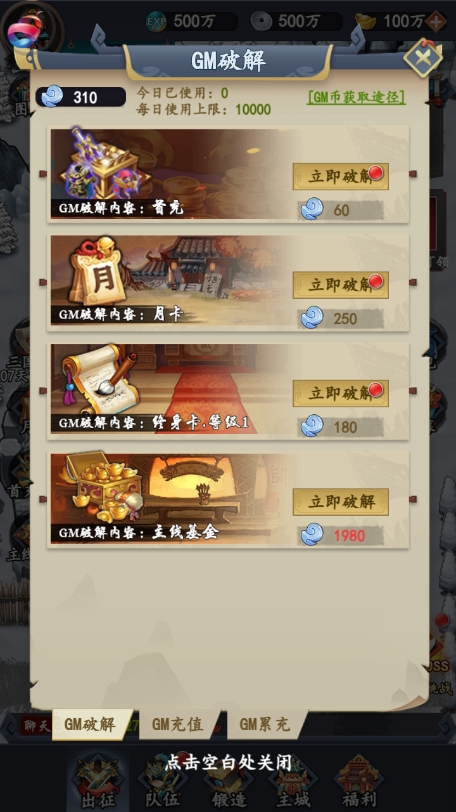 雄霸三国像素手游最新版本