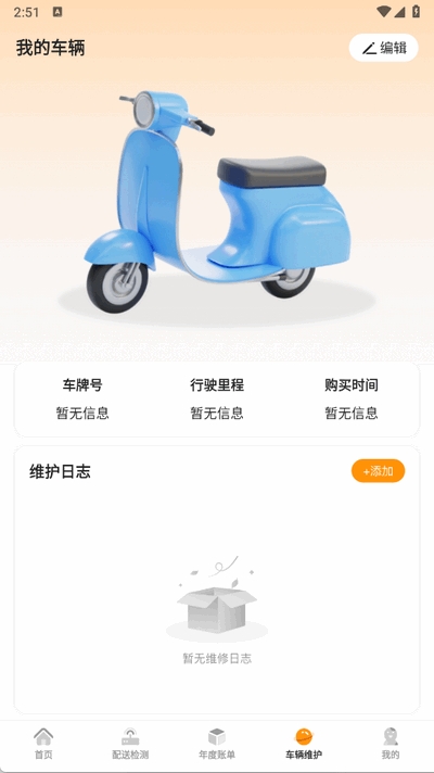 美东外卖助手app手机版