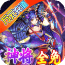 天天怼三国变态版