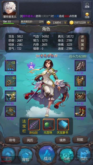 仙侠第一放置最新版本