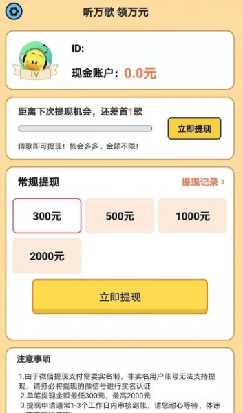 智趣猜歌