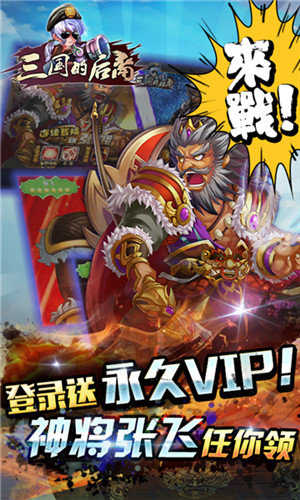 三国的后裔去衣版