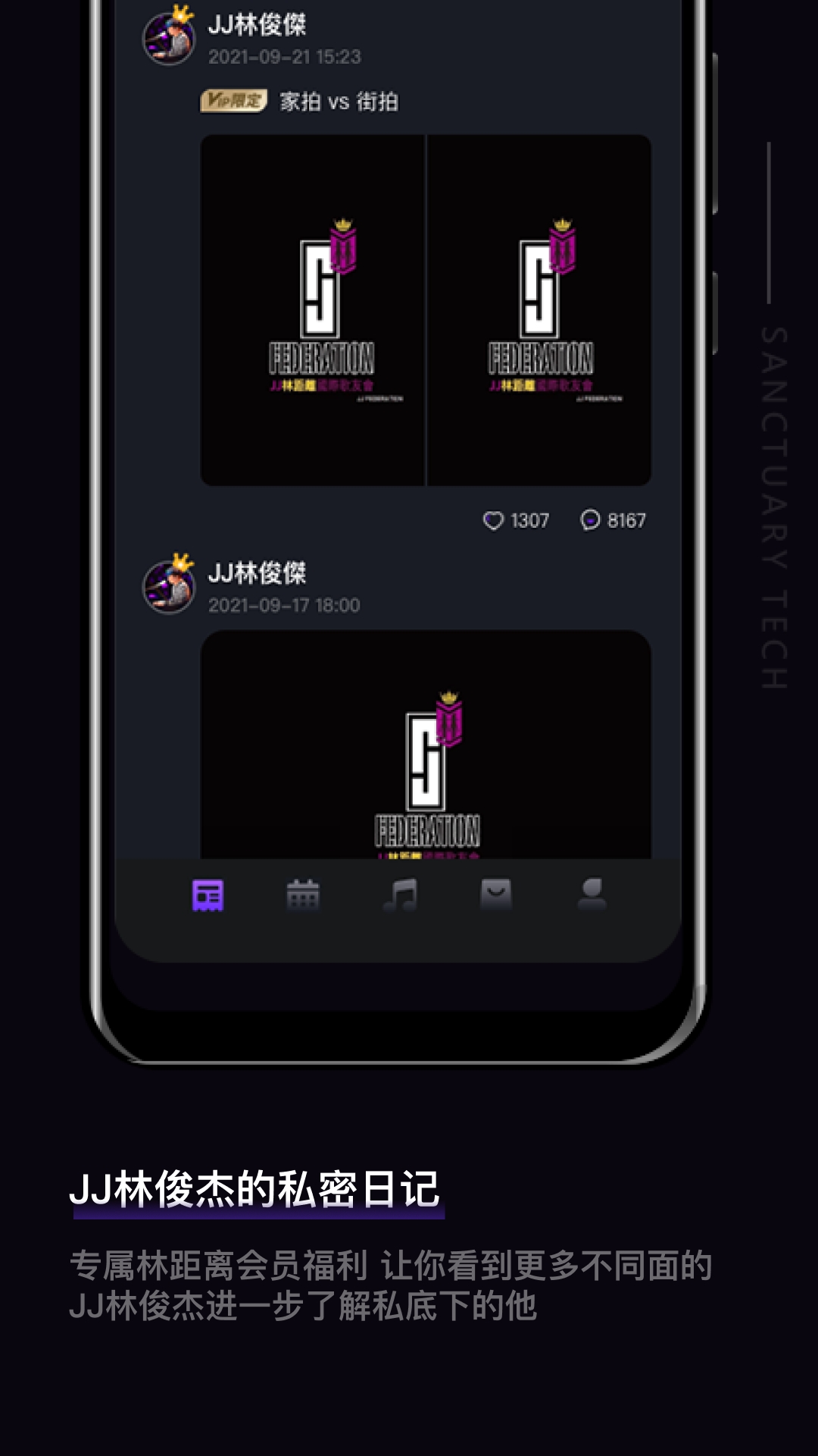 JJLin（林距离）安卓官方最新版