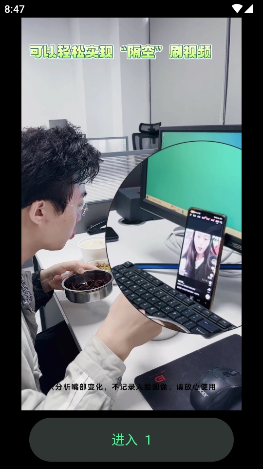 隔空操作app手机版
