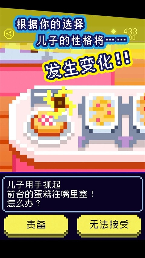 太阳之子游戏中文手机版