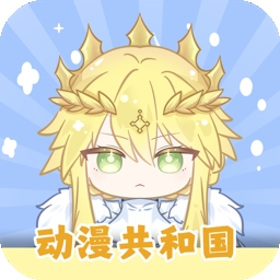 oneghg动漫共和国最新版