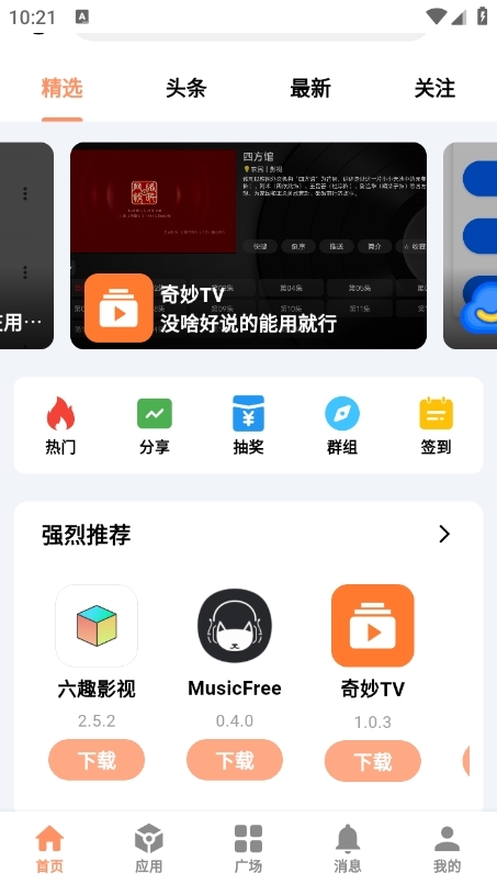 CY社区APP最新官方版