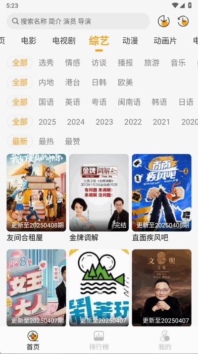 云端影视app下载