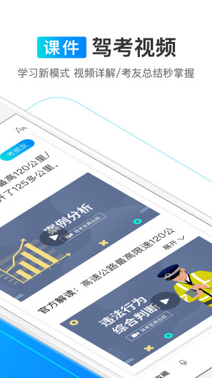驾车宝典