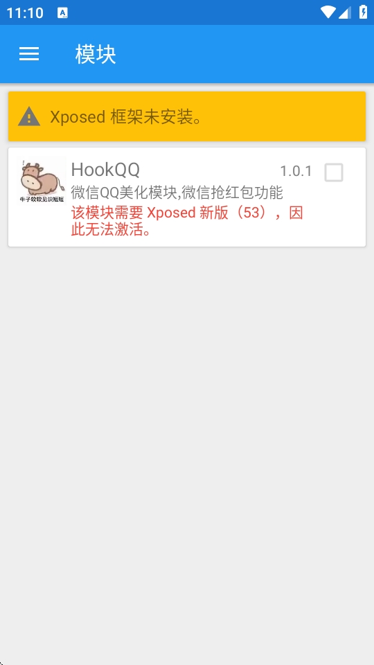 HookQQ微信qq美化模块最新版