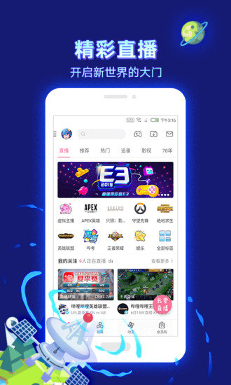 B站哔哩哔哩