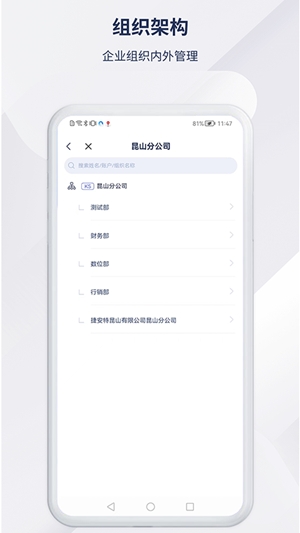 捷安特经营app官方版