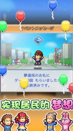 箱庭都市物语最新中文版
